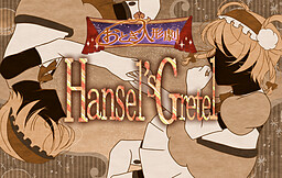 Otogi Ningyou Geki Hansel's Gretel
