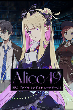 Alice49 EP.0 