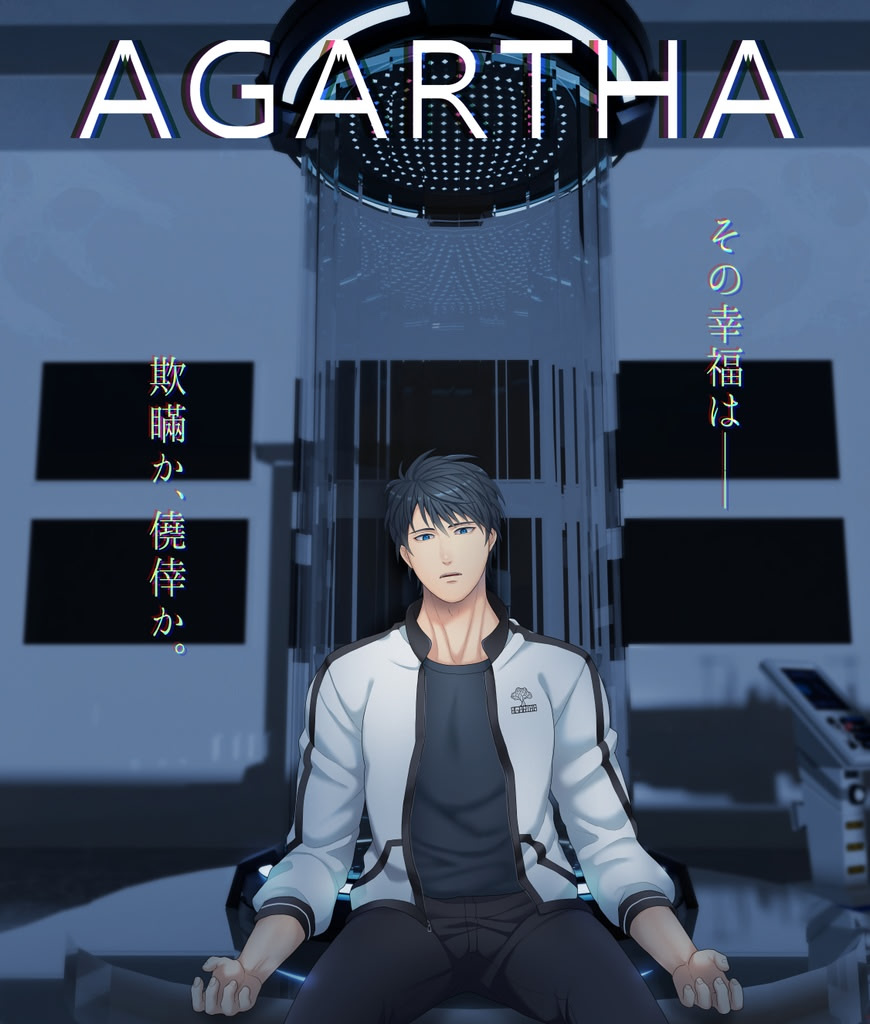 AGARTHA