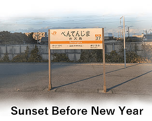 Sunset Before New Year