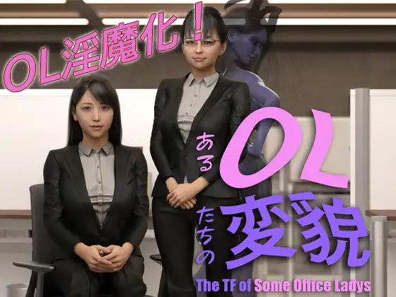 Aru OL-tachi no Henbou -The TF of Some Office Ladies-