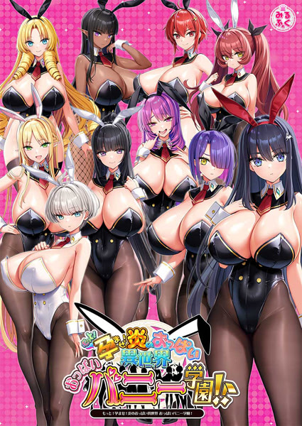 Motto! Haramase! Honoo no Oppai Isekai Oppai Bunny Gakuen!