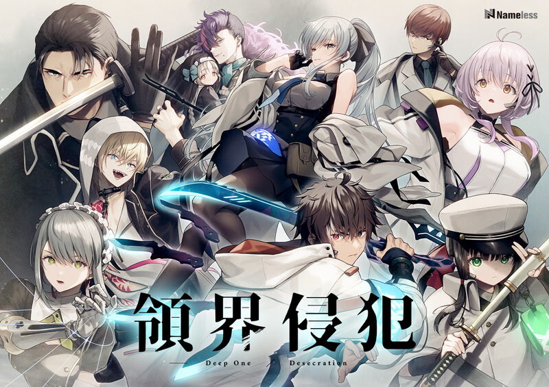 DeepOne -Ryoukai Shinpan-