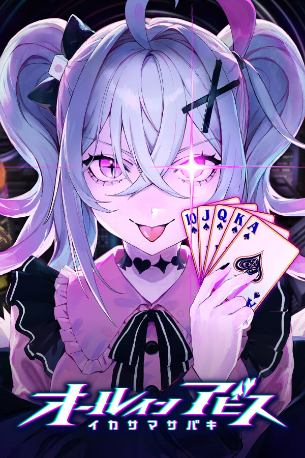 All in Abyss: Ikasama Sabaki