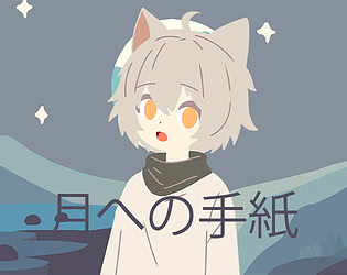 Tsuki e no Tegami
