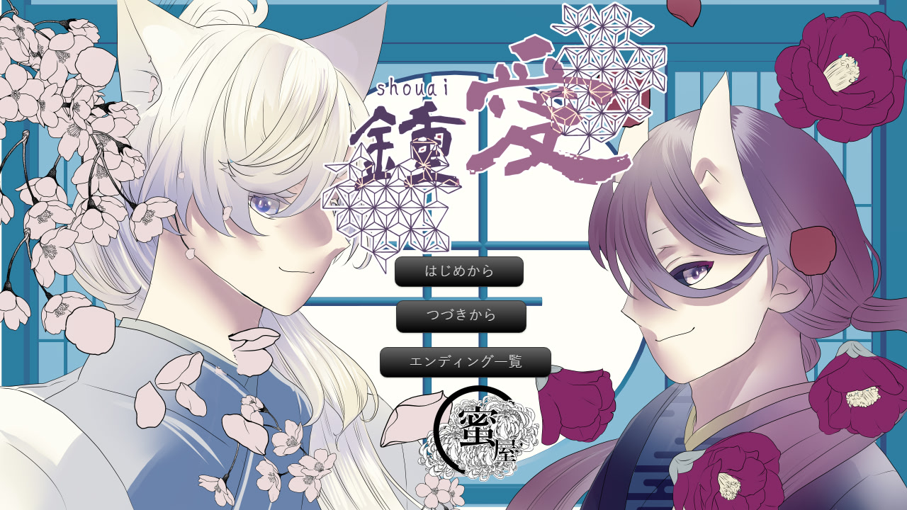 Shouai