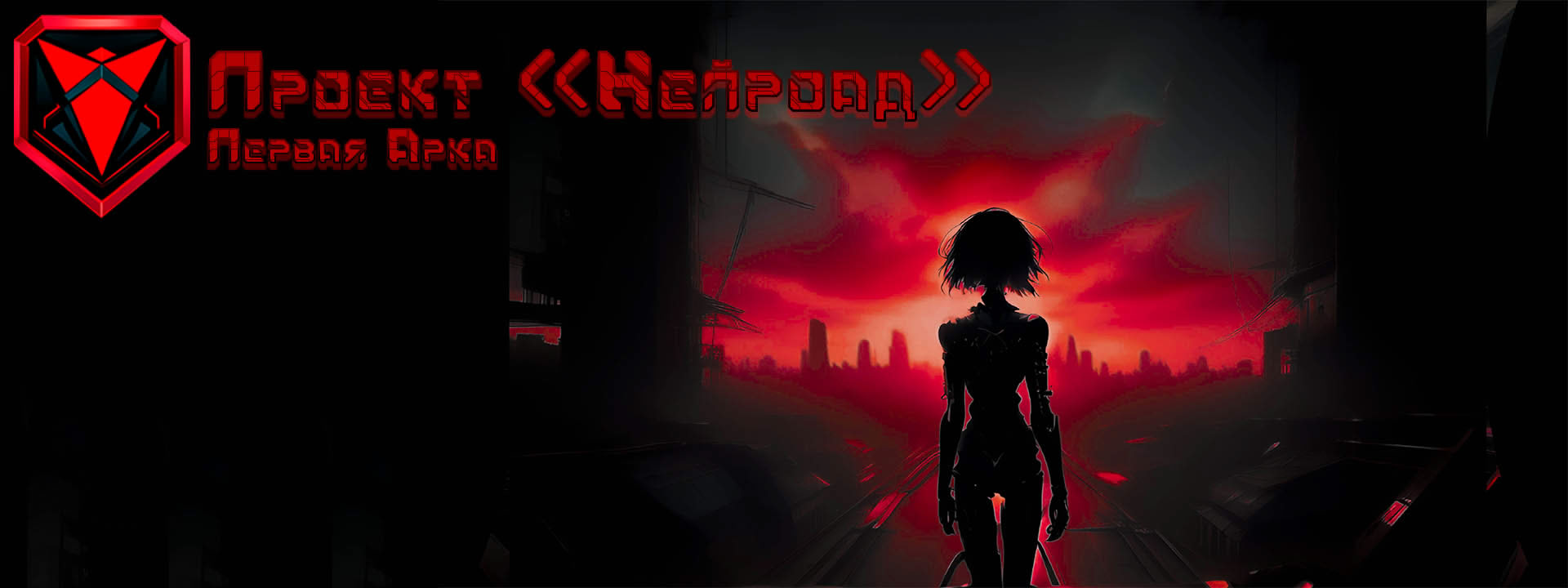 Proekt <<NejroAd>>