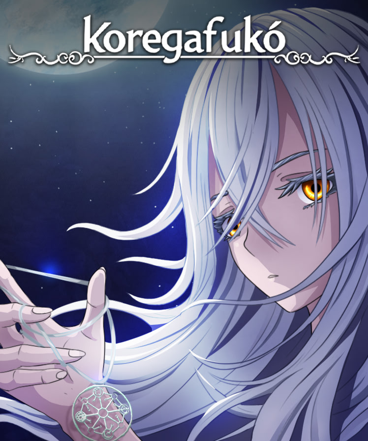 Koregafuko