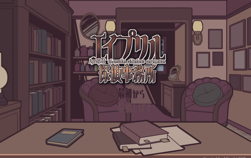 April Tantei Jimusho