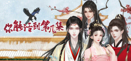 Ni Neng Huo Dao di Ji Ji