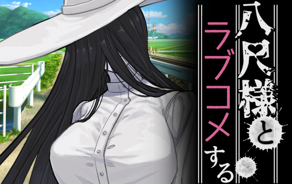 Hachishaku-sama to Love Com Suru