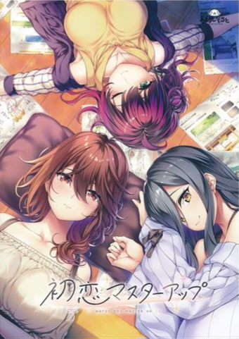Hatsukoi Master Up