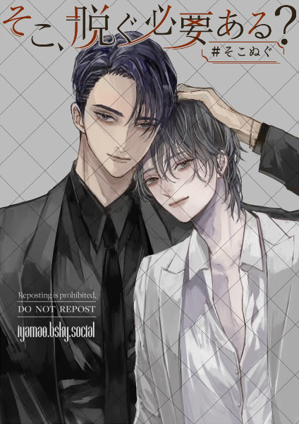 soko、nuguhitsuyoaru？
