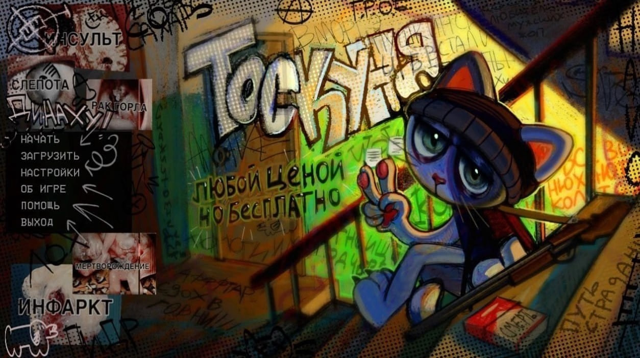 Toskunja