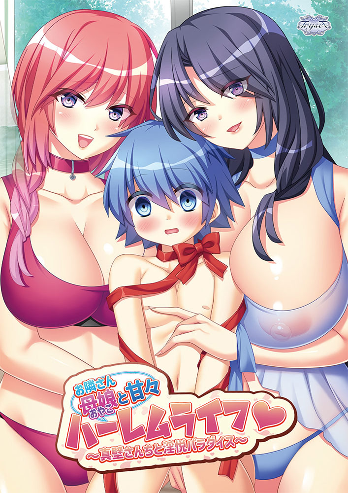 Otonari-san Bobo to Amakara Hāremu Raifu ~ Makabe-san Chi to In'etsu Paradaisu ~