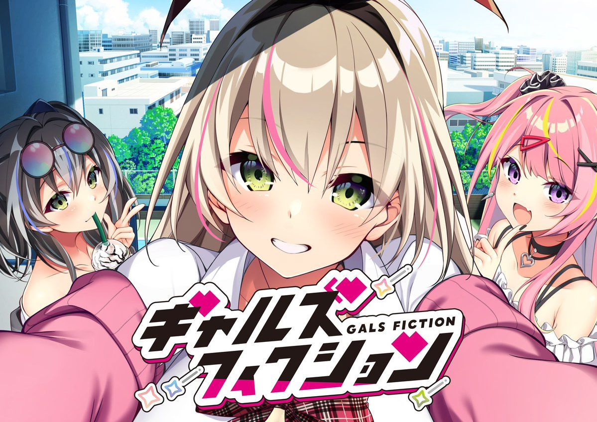 Gals Fiction