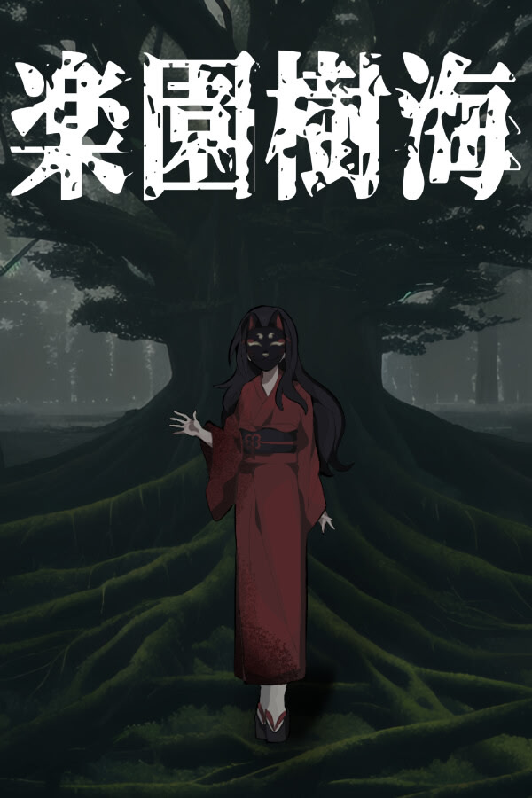 Rakuen Jukai