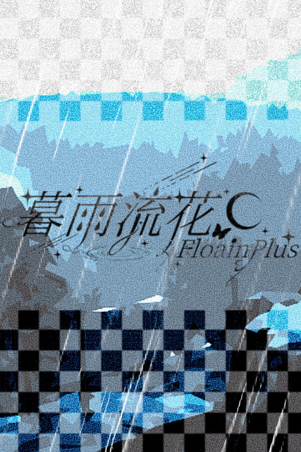 Muyu Liuhua +