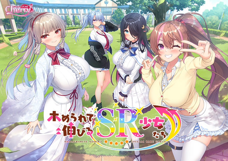 Homerarete Nobiru SR Shoujo-tachi