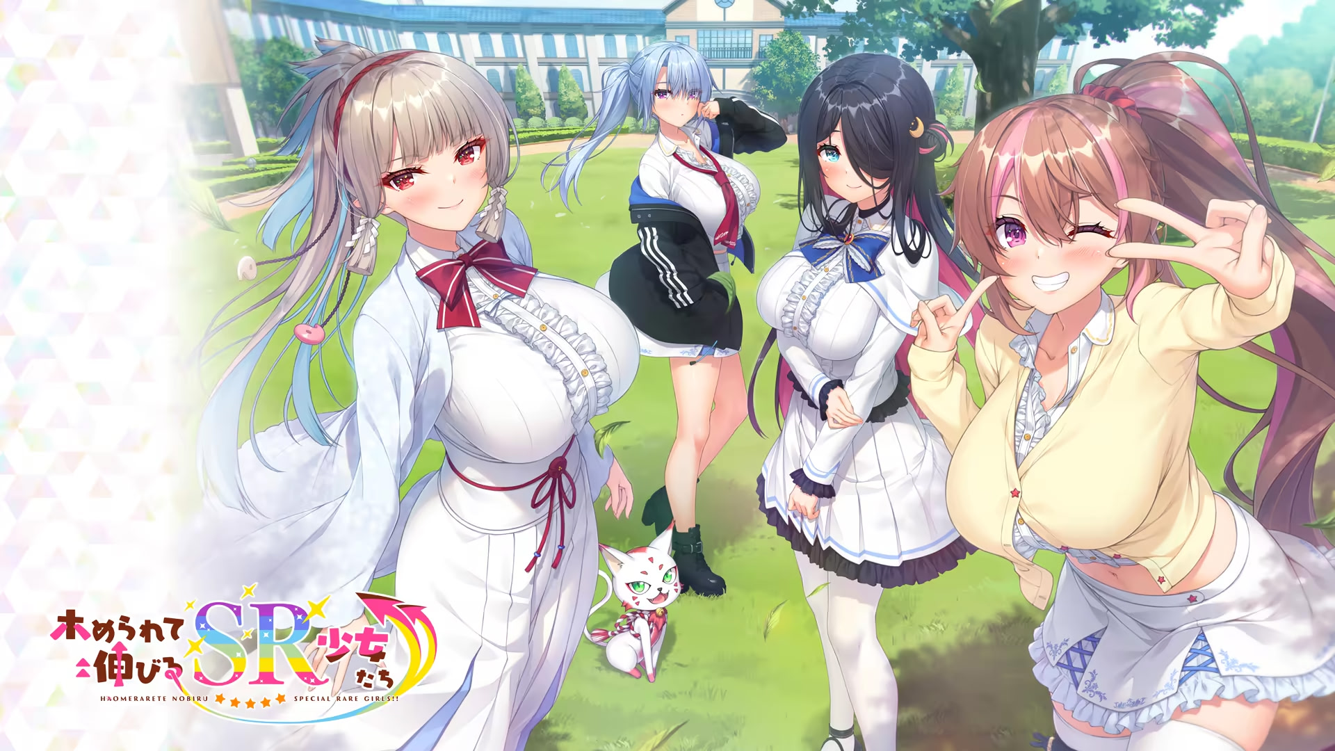 Homerarete Nobiru SR Shoujo-tachi