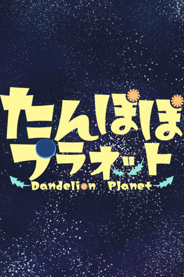 Tanpopo Planet -Dandelion Planet-