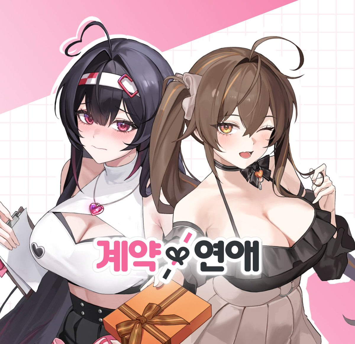 Gyeyak×Yeonae