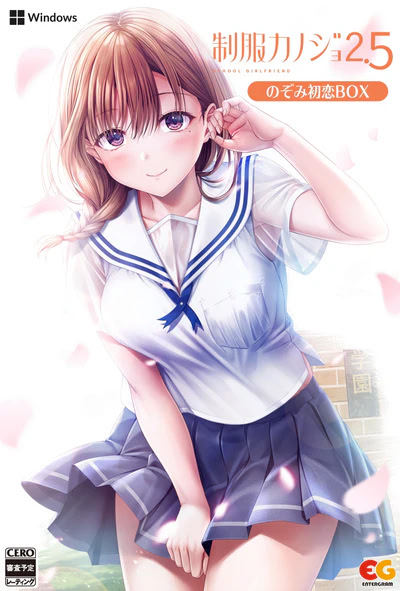 Seifuku Kanojo 2.5