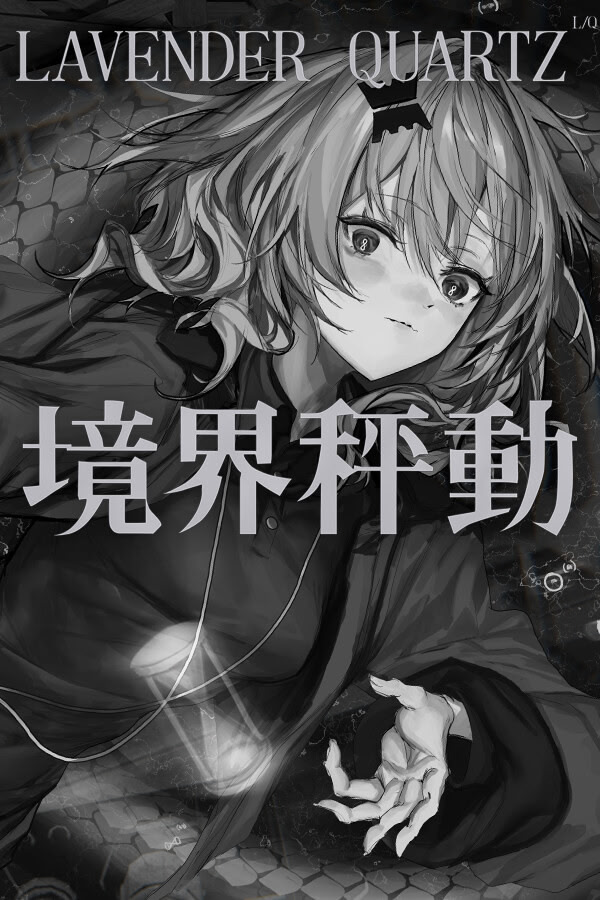 Lavender Quartz Kyoukai Hyoudou