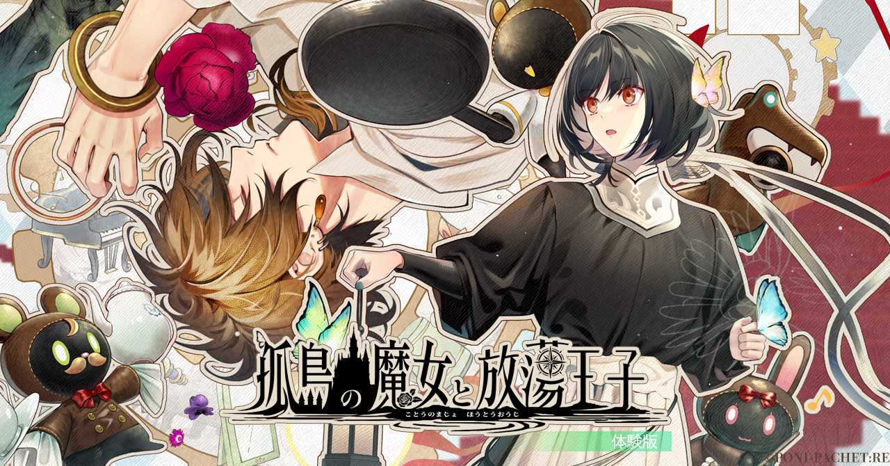 Kotou no Majo to Houtou Ouji