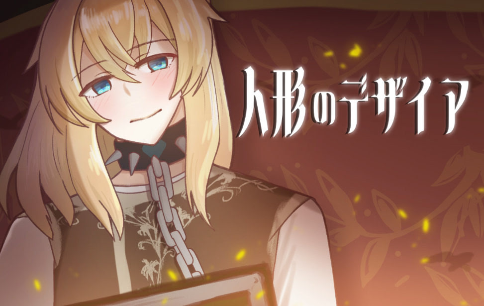 Ningyou no Desire