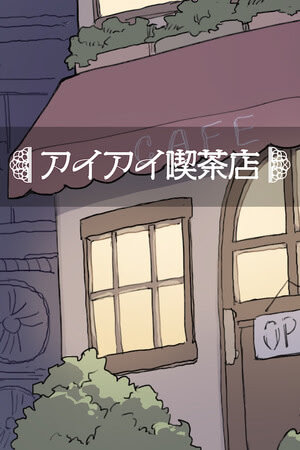 Aiai Kissaten