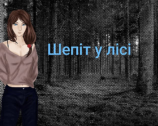 Shepit u lisi