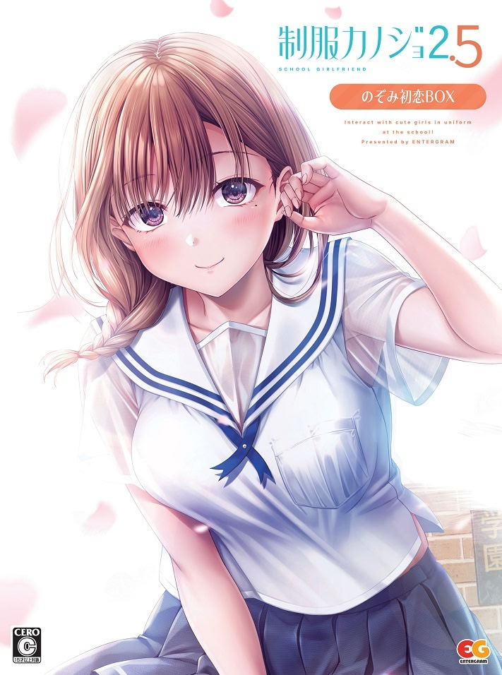 Seifuku Kanojo 2.5