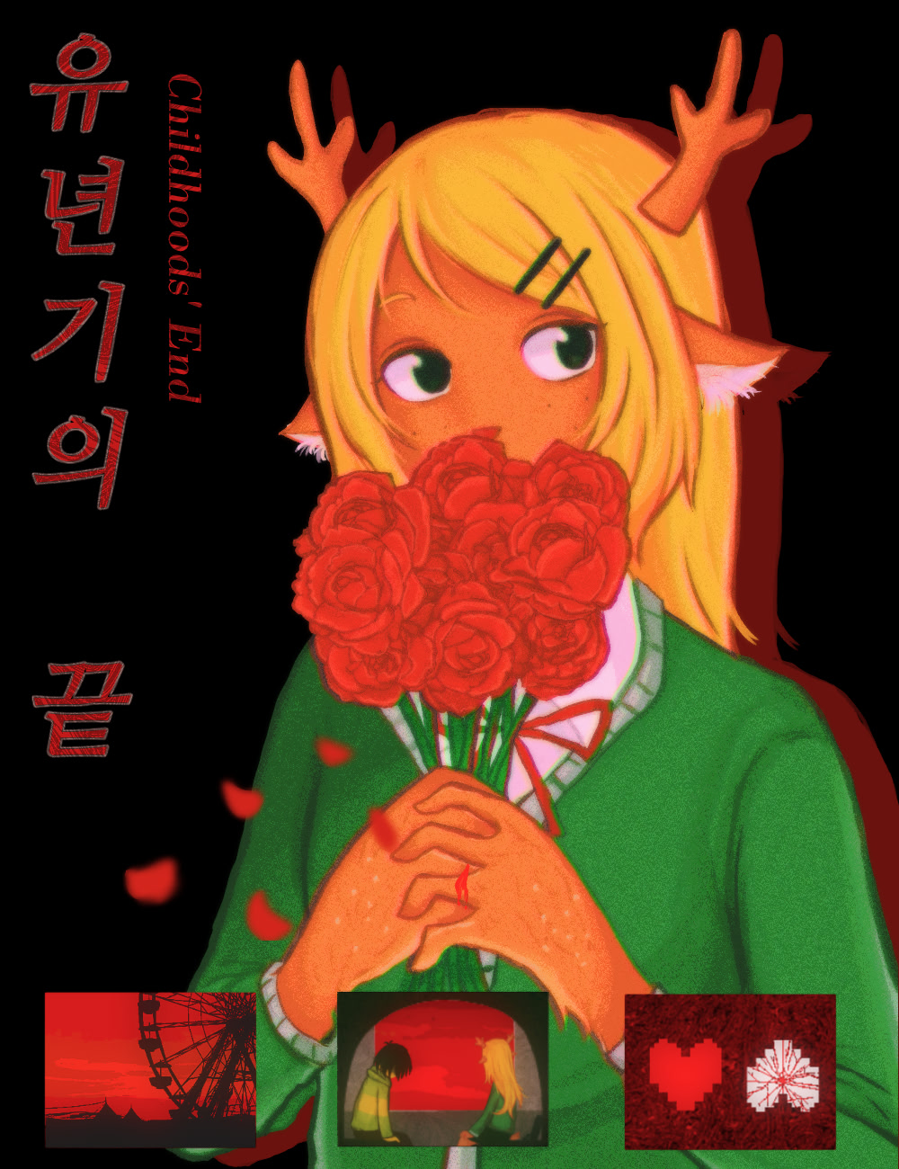 Yunyeongiui Kkeut