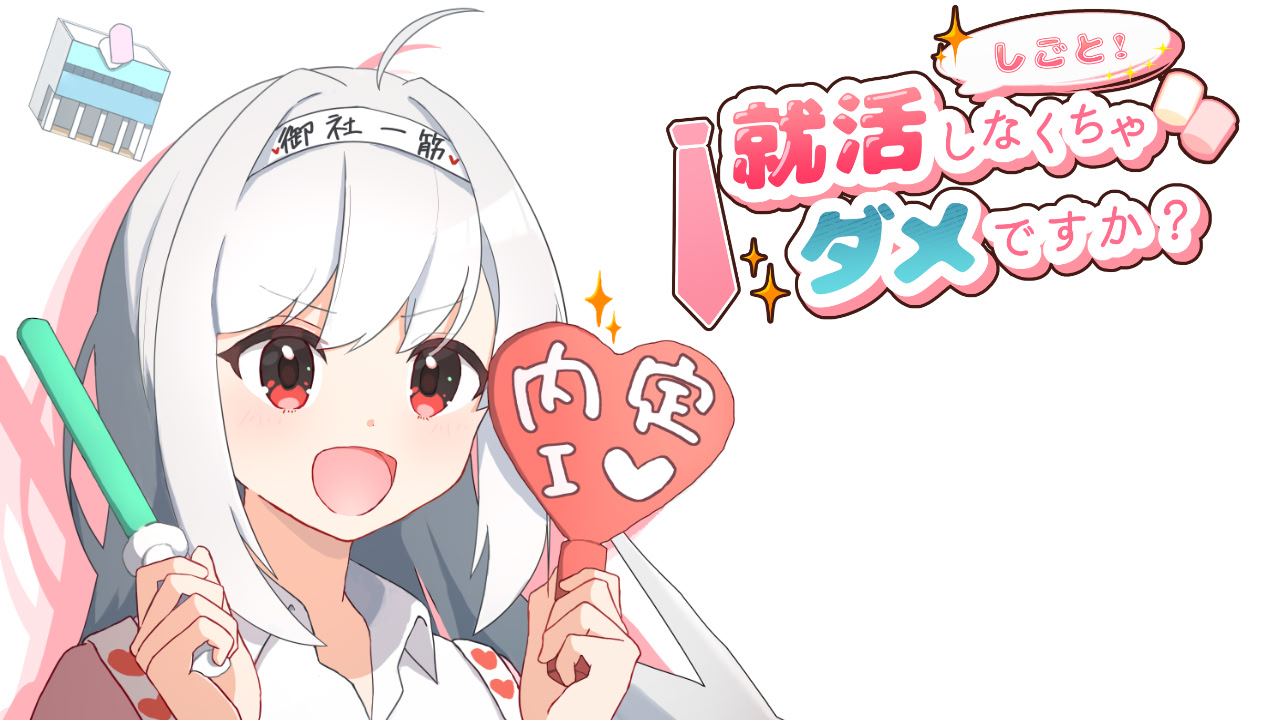 Shigoto Shinakucha Dame Desu Ka?