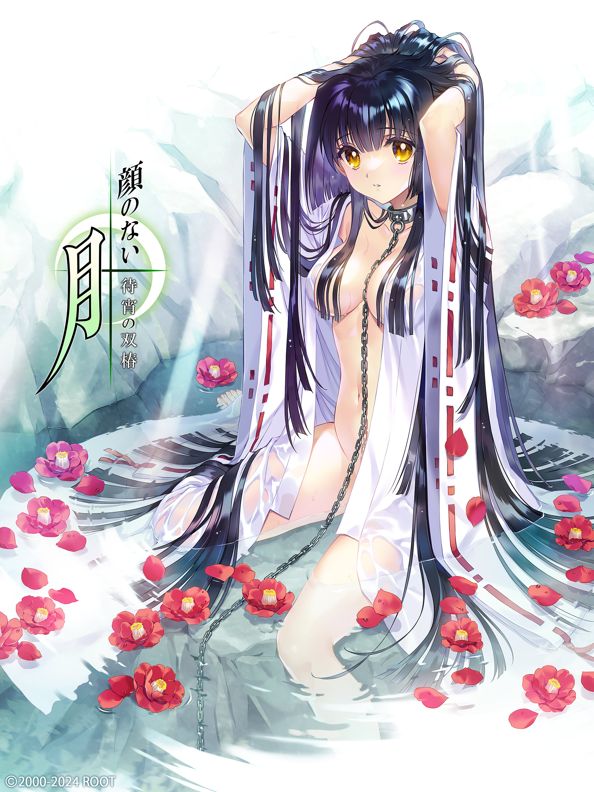 Kao no nai Tsuki - Matsuyoi no Soutsubaki