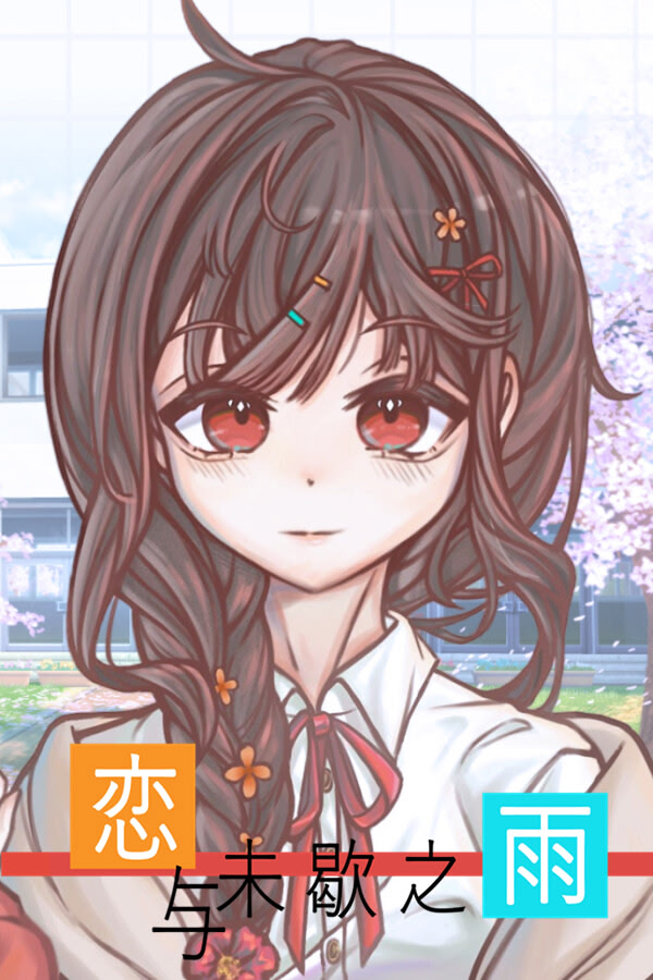 Lian Yu Weixie Zhiyu