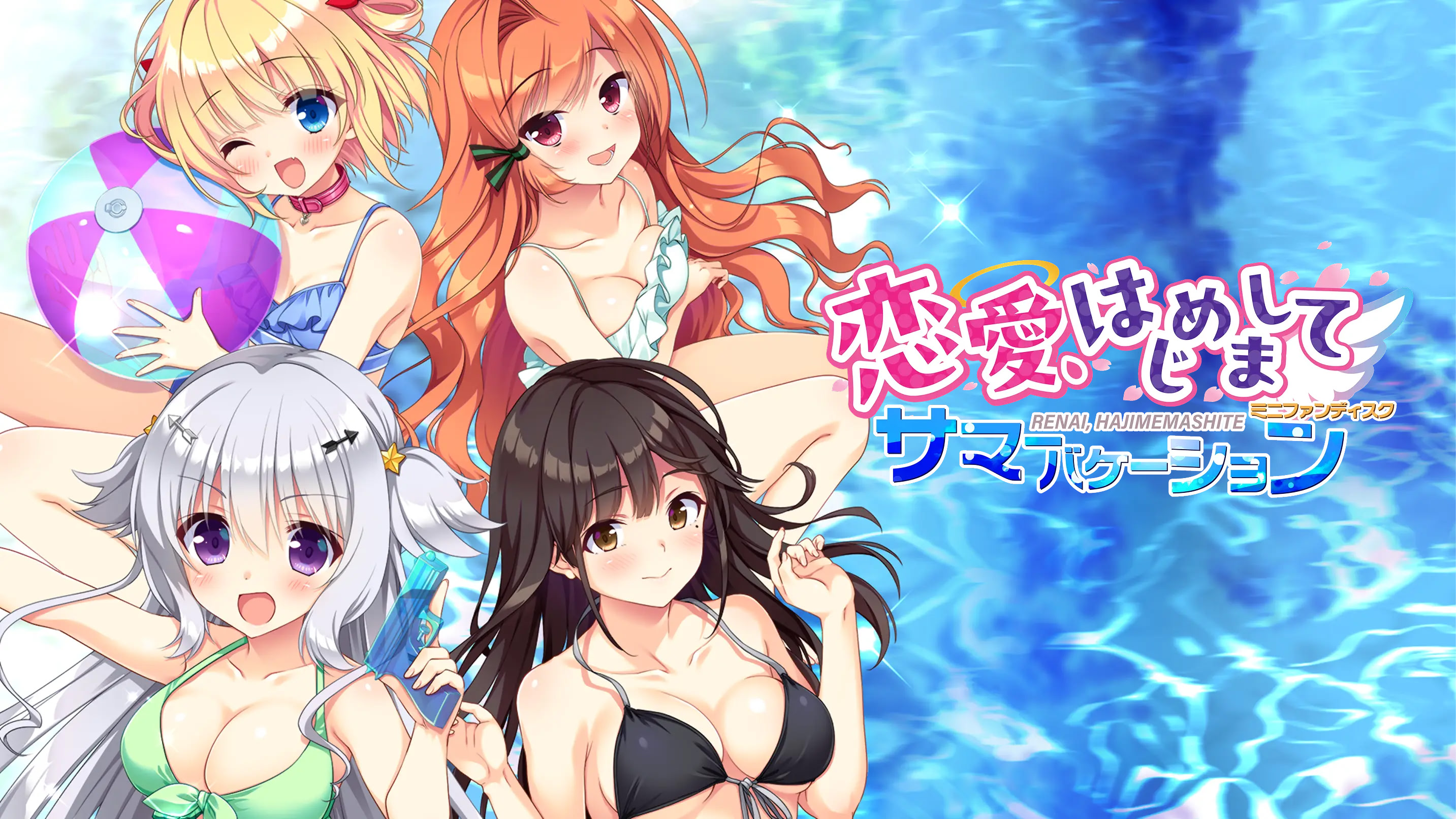 Ren'ai, Hajimemashite - Mini Fandisc - Summer Vacation