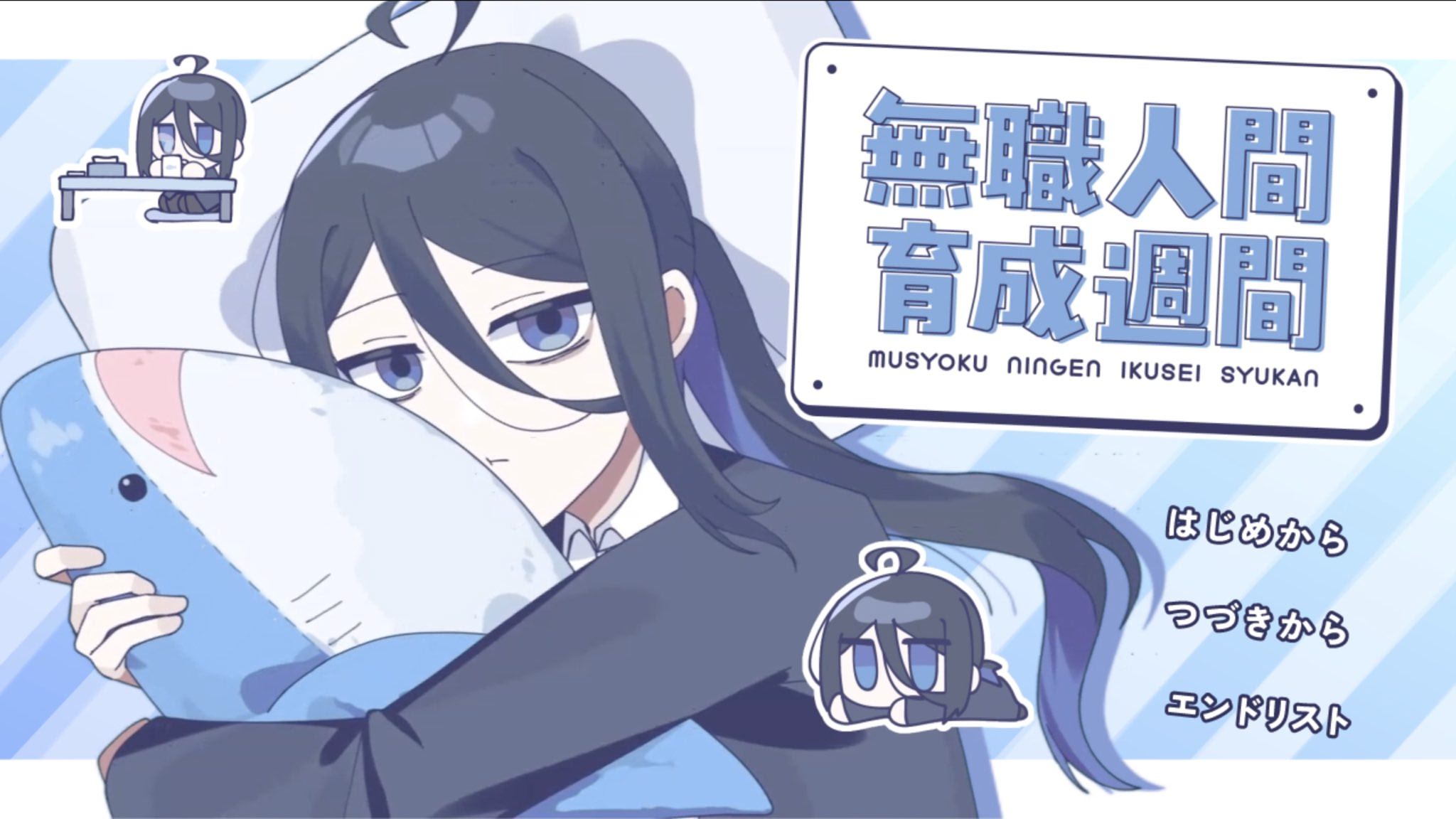 Mushoku Ningen Ikusei Shuukan