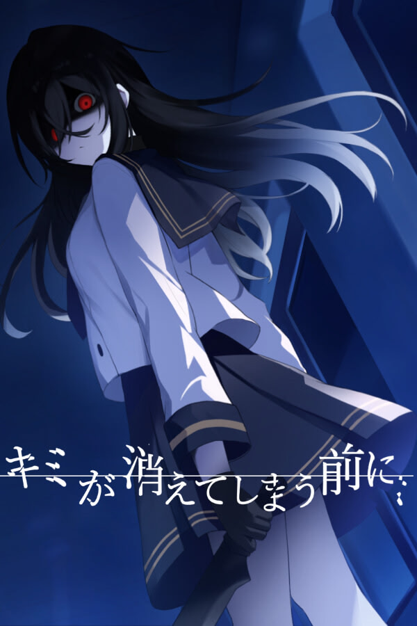 Kimi ga Kiete Shimau Mae ni