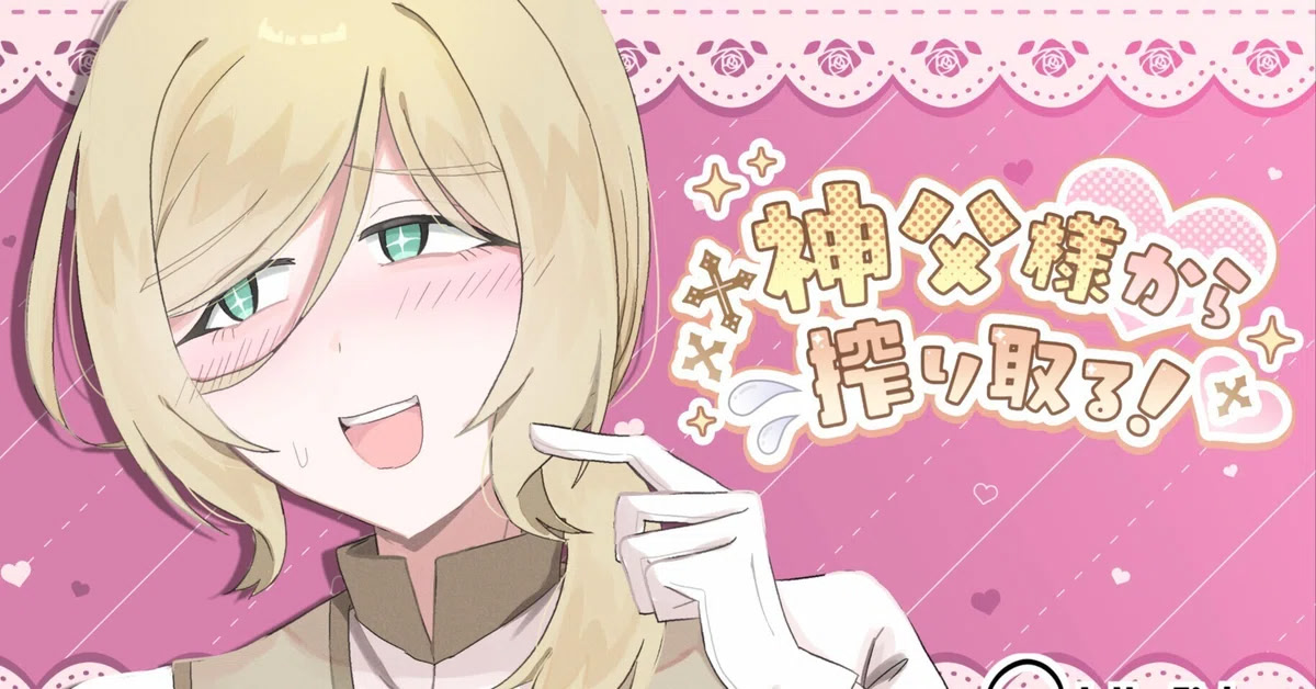 Shinpu-sama kara Shiboritoru!