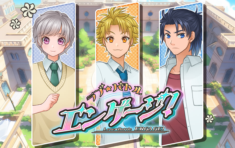 Love★Battle Engage!