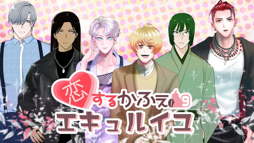 Koisuru Cafe Ecureuil