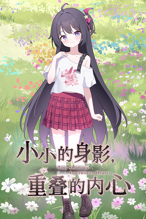 Xiaoxiao de shenying, chongdie de neixin