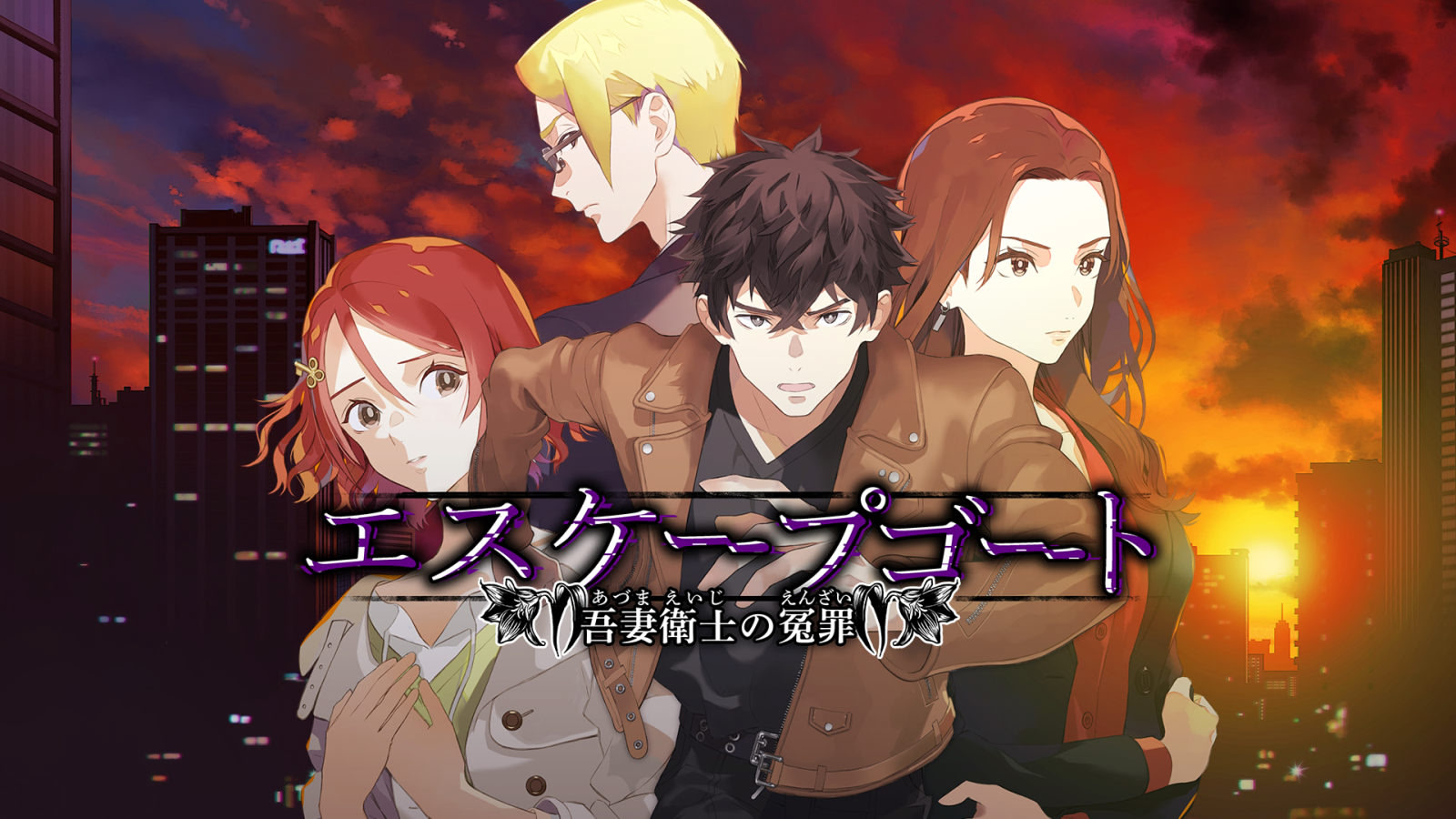 Escape Goat ~Azuma Eiji no Enzai~
