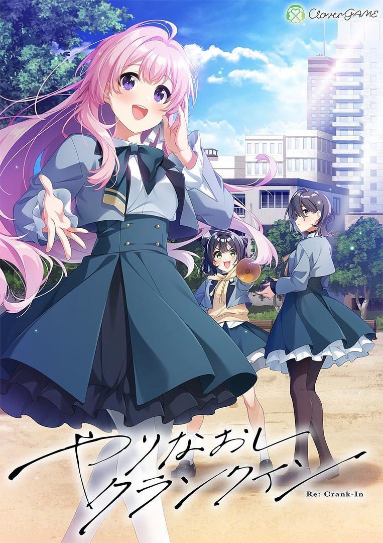 Yarinaoshi Crank-In