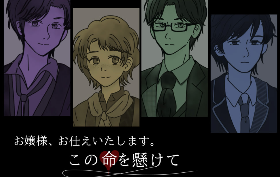 Ojou-sama, Otsukae Itashimasu. Kono Inochi o Kakete