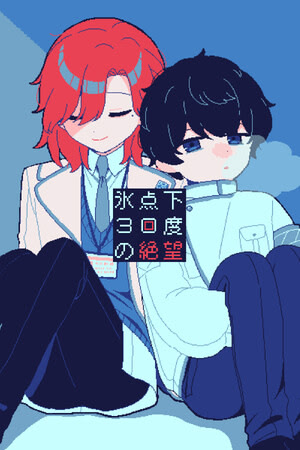 Hyoutenka 30° no Zetsubou