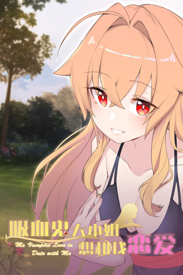 Xixuegui Daxiaojie Xiang he Wo Tanlian'ai