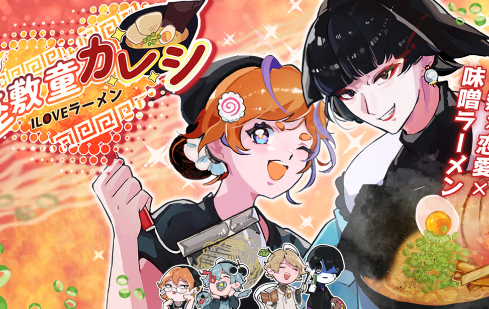 Zashikiwarashi Kareshi Ai Rabu Ramen